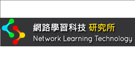 中央大學網學所